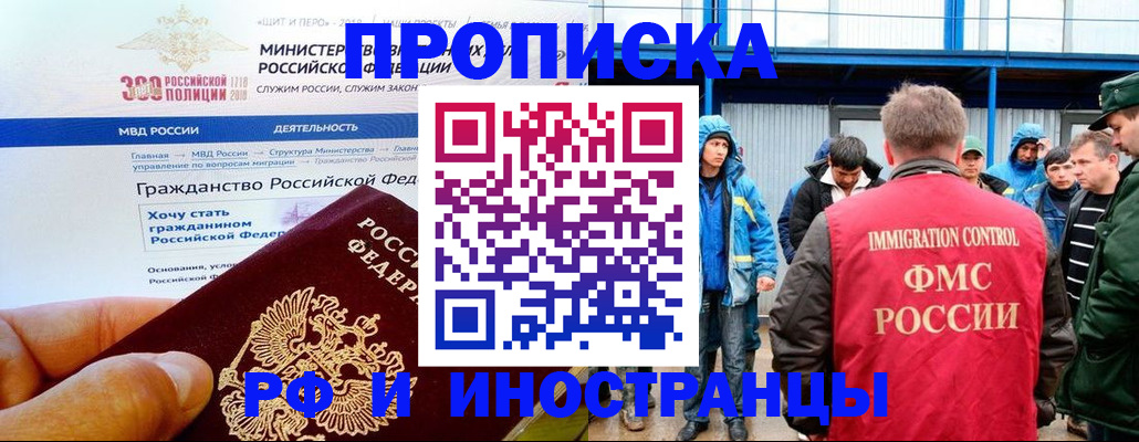 регистрация в Киселёвске