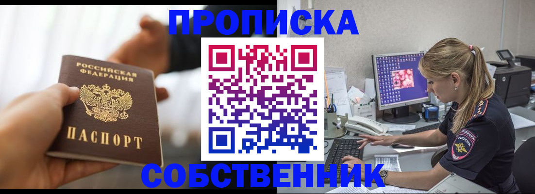 временная регистрация адрес в Киселёвске