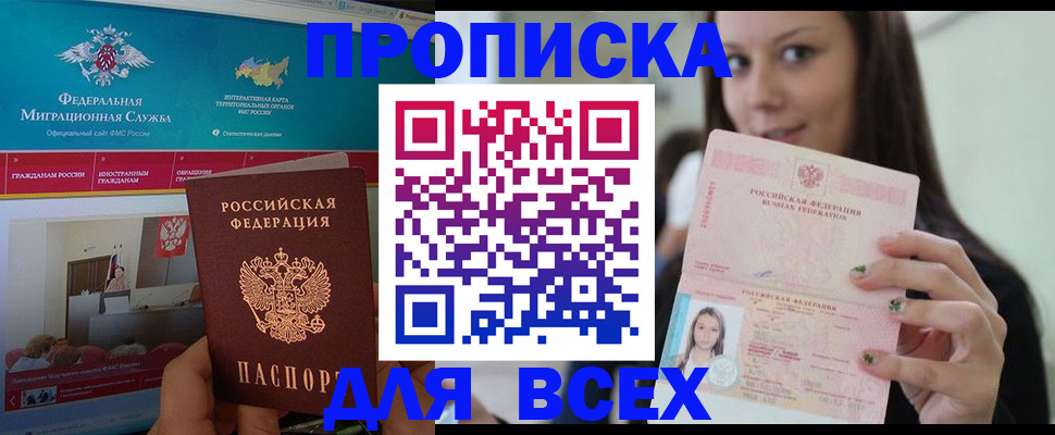 пропишу в квартире в Киселёвске