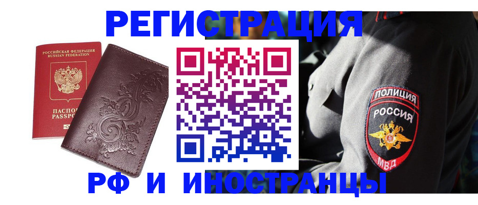 прописка в квартире в Киселёвске