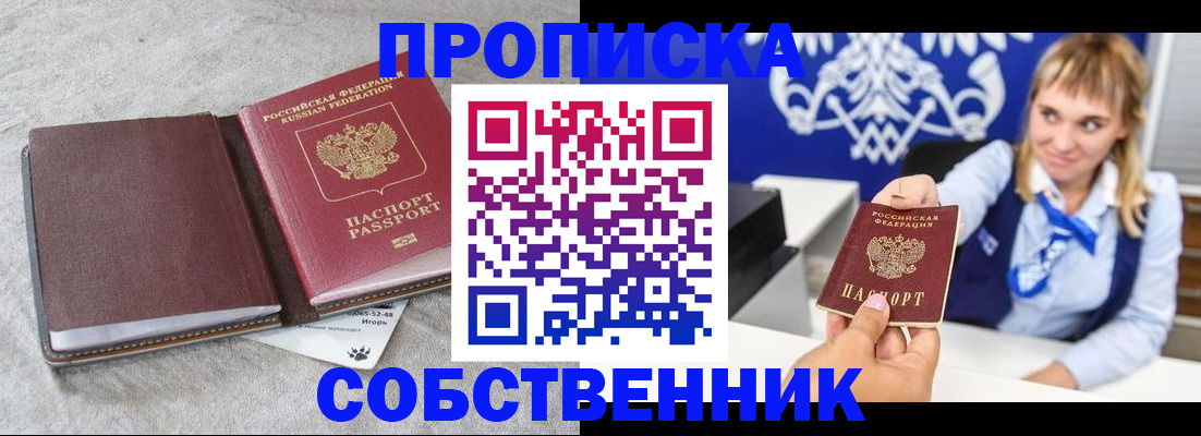 пропишу в квартире в Киселёвске